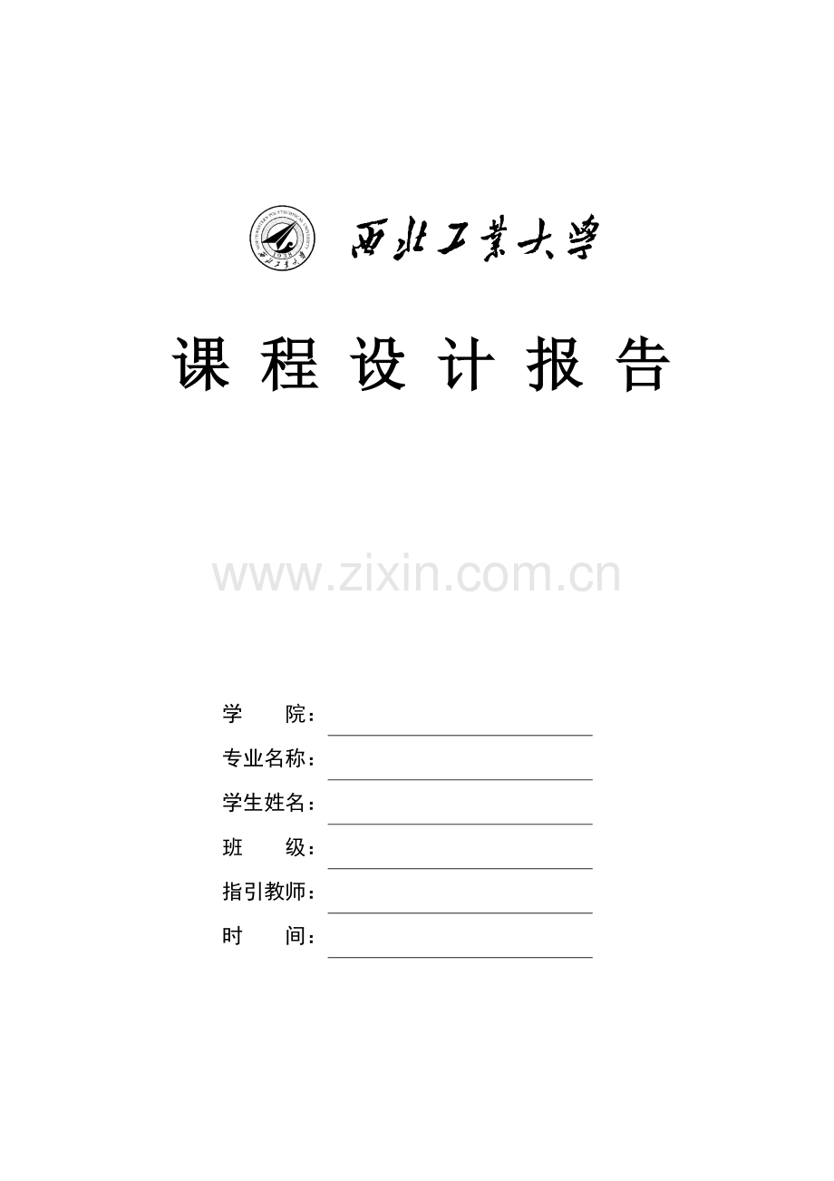 隔离型DCDC电源变换器设计任务计划书.doc_第1页