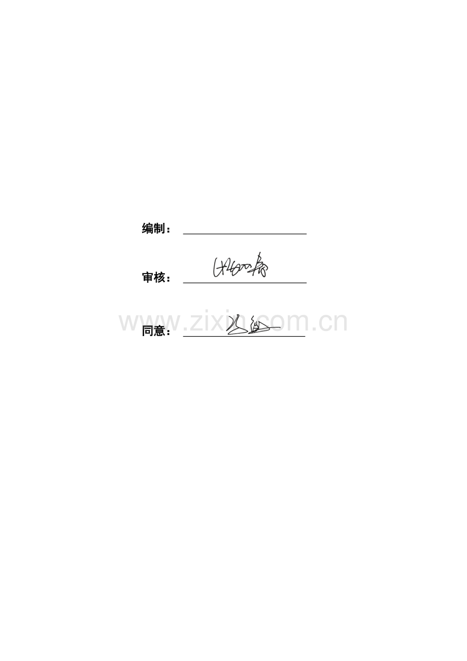 PE管专项综合项目施工专项方案.doc_第2页