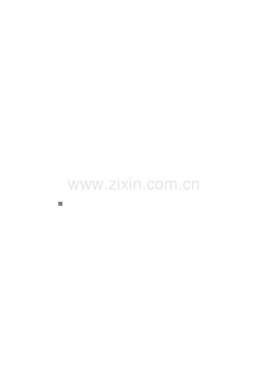 电厂厂房土建施工组织设计样本.doc_第1页