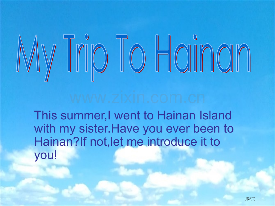 英语课件我的海南之旅MytriptoHainan省公共课一等奖全国赛课获奖课件.pptx_第2页
