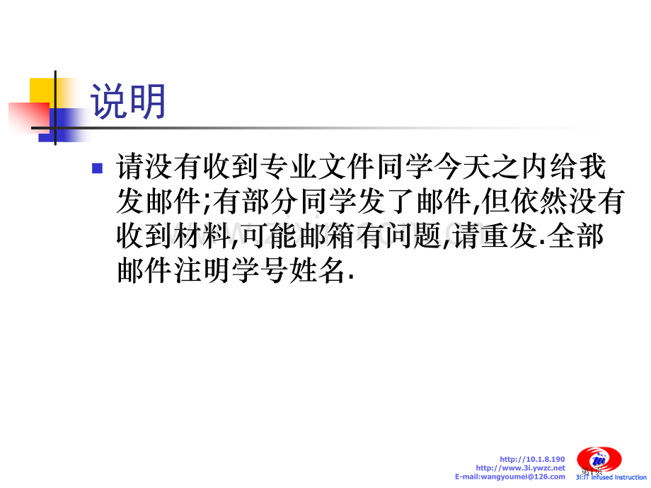 教学系统设计省公共课一等奖全国赛课获奖课件.pptx_第1页