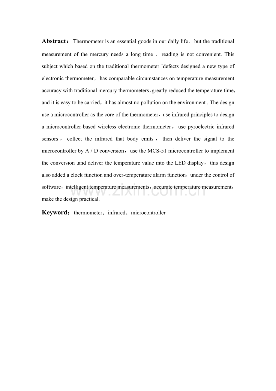 红外电子体温计的设计专项方案二.doc_第2页