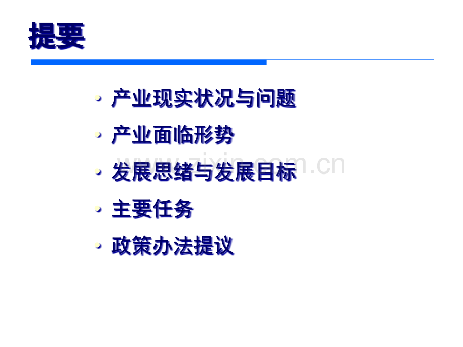 生物制造国内外状况省公共课一等奖全国赛课获奖课件.pptx_第2页
