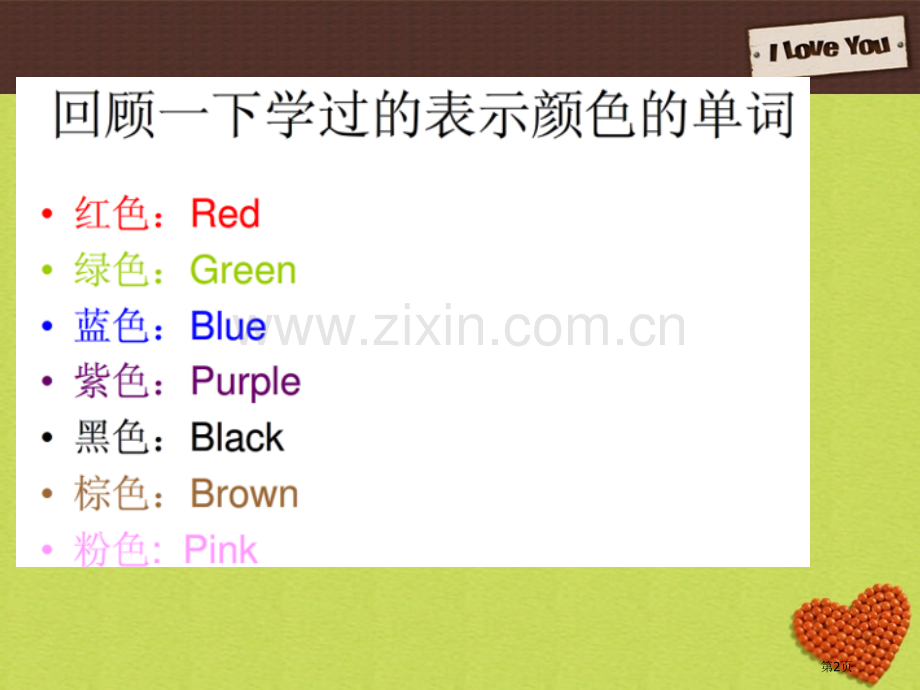 新概念青少版1A-UNIT5市公开课一等奖百校联赛获奖课件.pptx_第2页