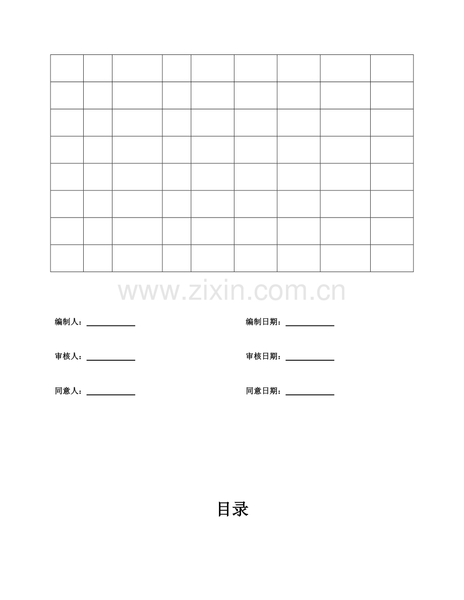 桌面云设备专项招标采购综合项目关键技术标.doc_第2页