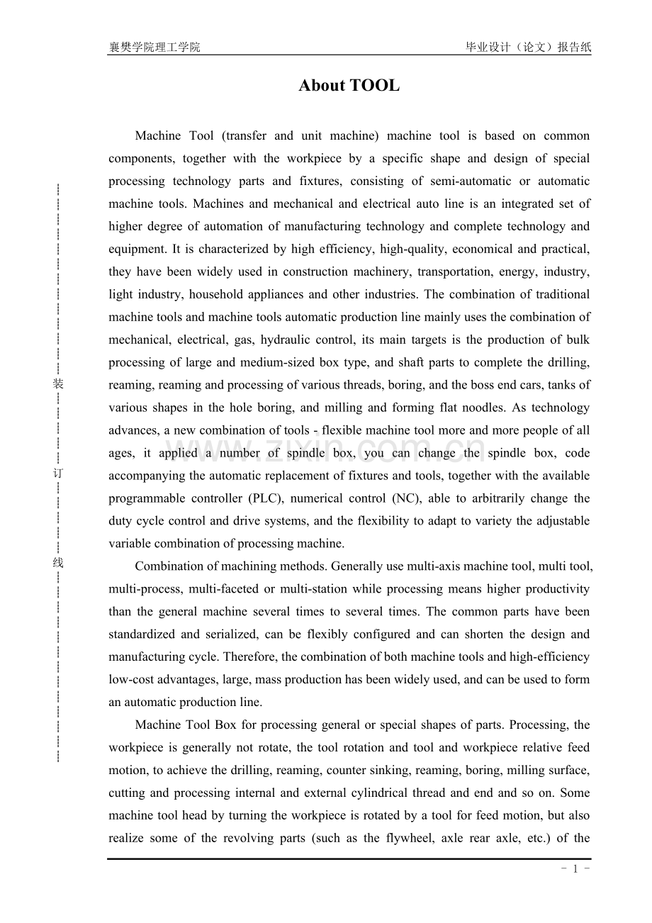 卧式双面铰孔组合机床电气系统设计英文翻译.doc_第2页