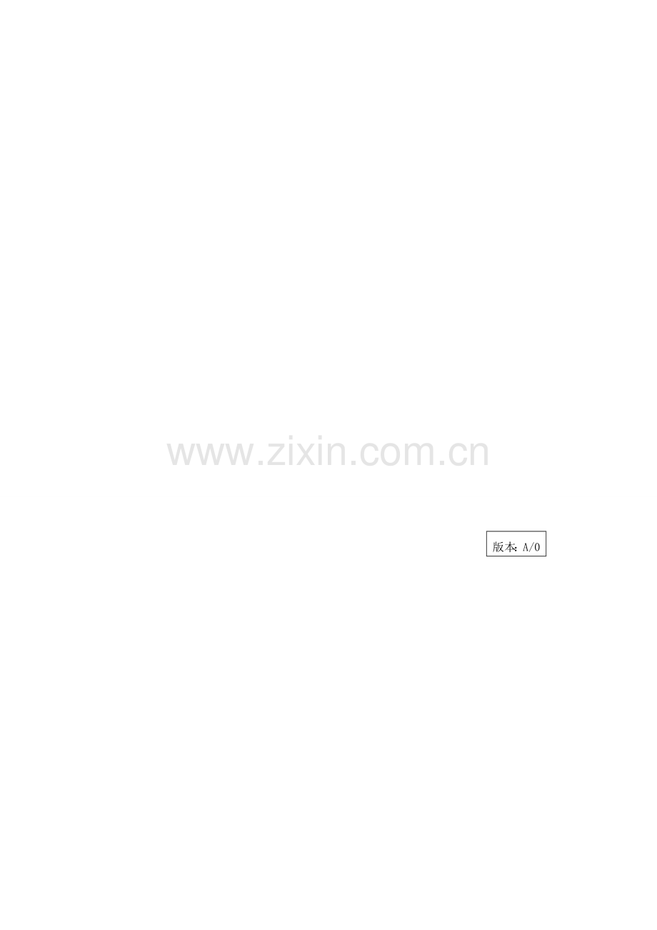 培训质检部工作手册模板.doc_第1页