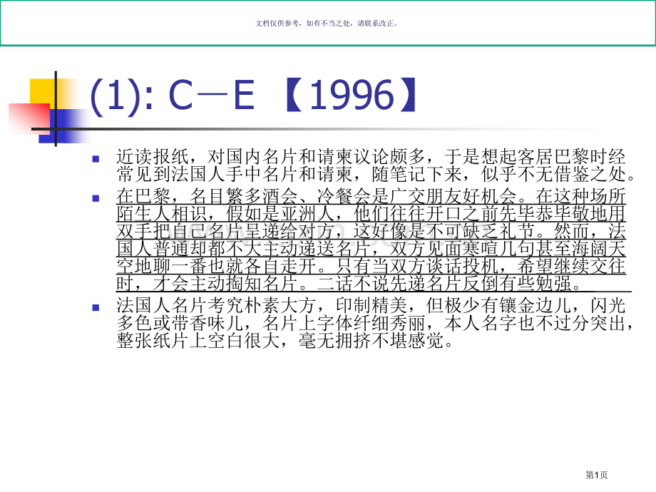 历专业八级翻译真题和答案省公共课一等奖全国赛课获奖课件.pptx_第1页