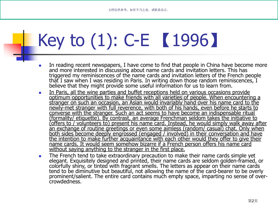 历专业八级翻译真题和答案省公共课一等奖全国赛课获奖课件.pptx_第2页