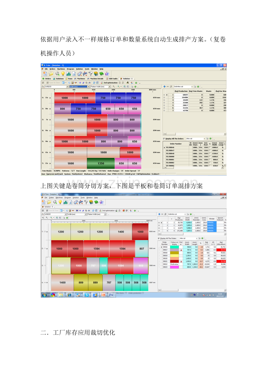 mes软件中小企业实施专项方案.docx_第2页