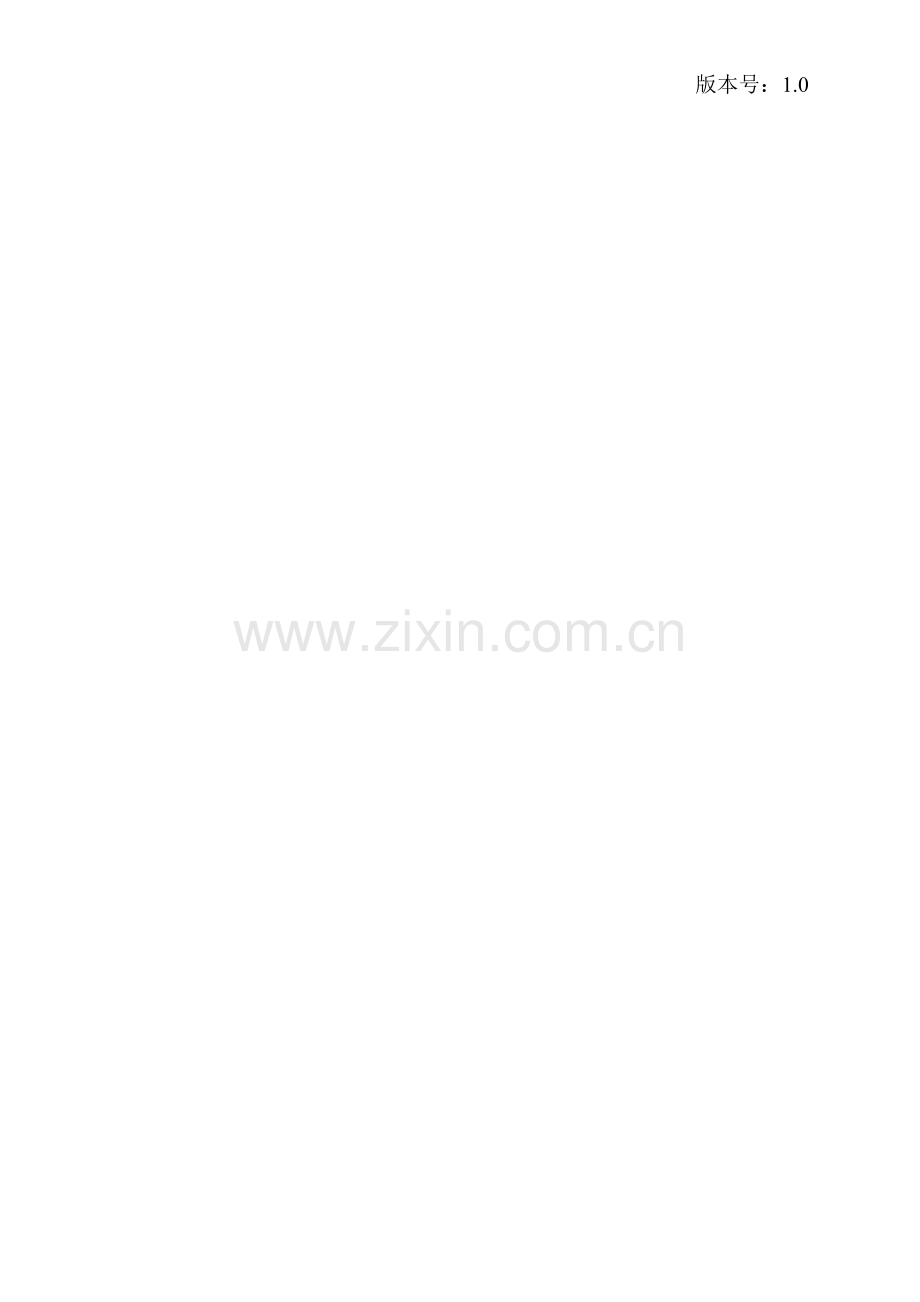 别克服务五S指导手册模板.doc_第2页