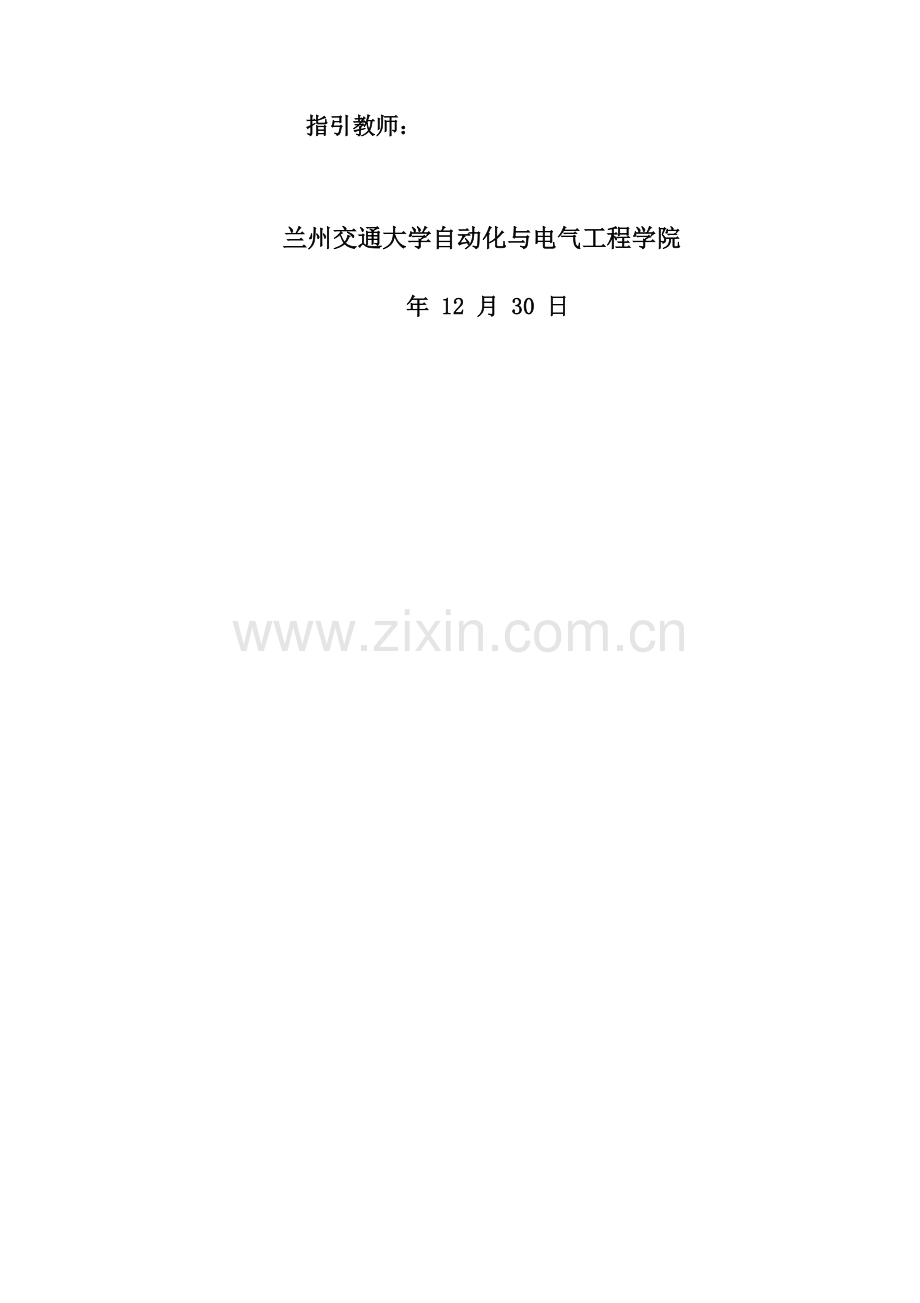 基于单片机的键电子琴专业课程设计方案报告.doc_第2页