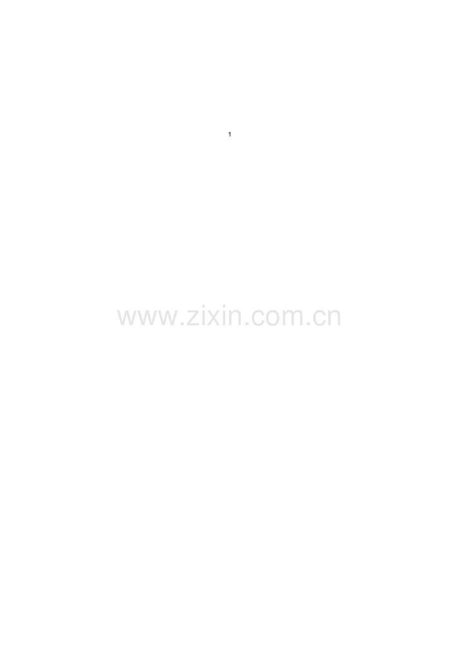 中国建筑工程综合项目质量管理新规制度.docx_第2页