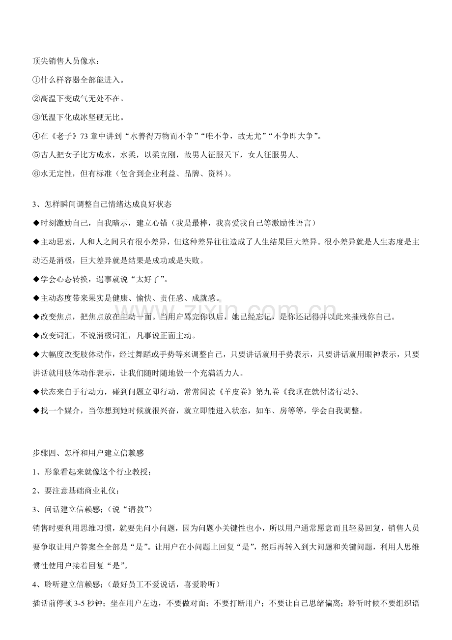 对内业务手册范本模板.docx_第2页
