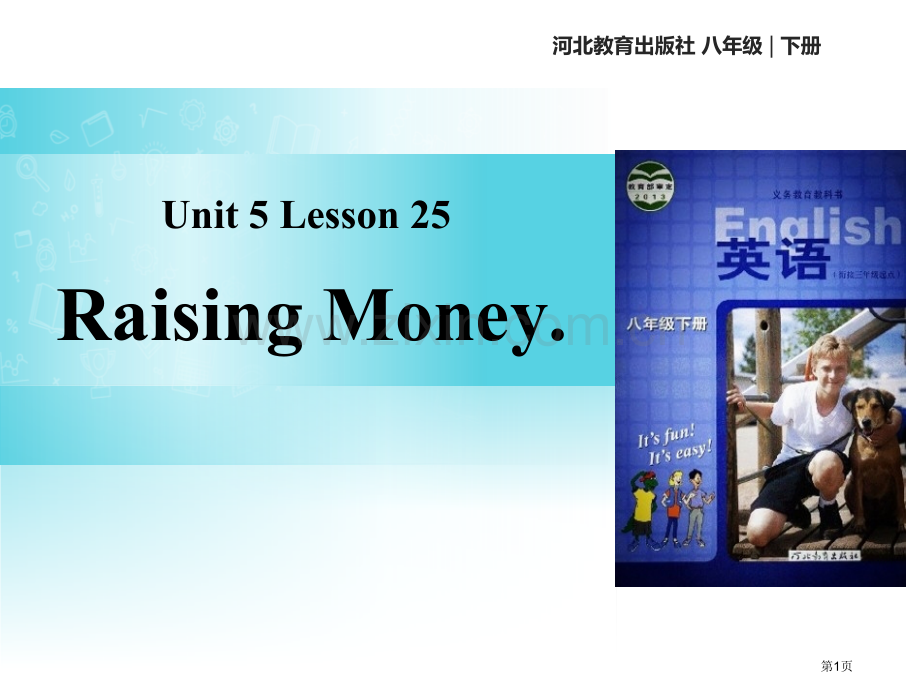 冀教版八年级下册英语课件Unit-5-Lesson-25省公开课一等奖新名师比赛一等奖课件.pptx_第1页