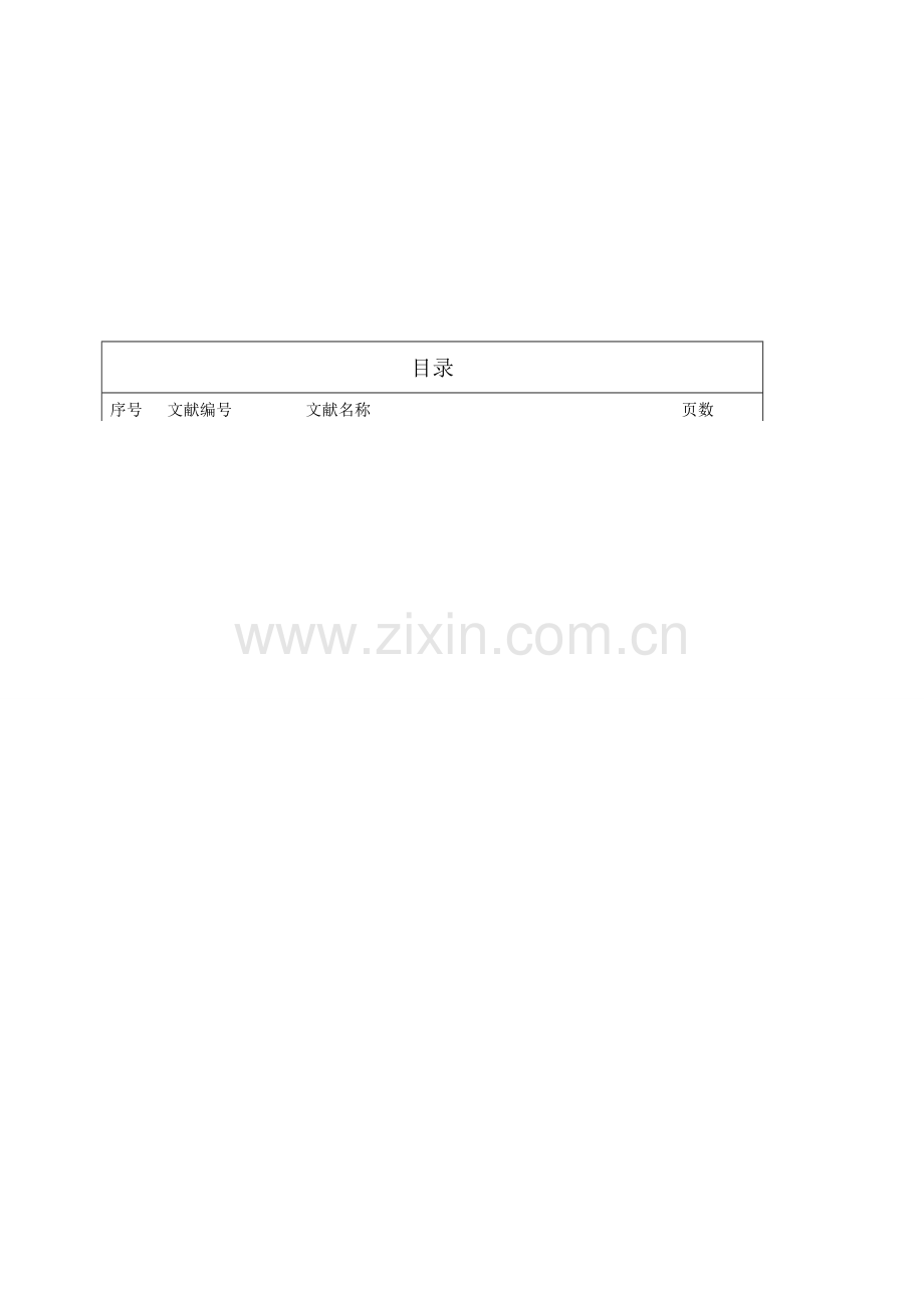 各生物设备操作标准流程讲义.docx_第1页