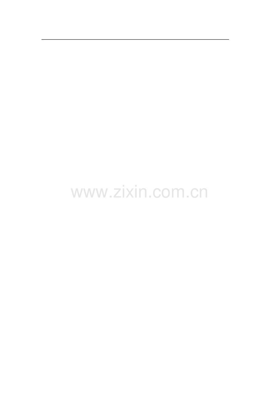 2016年市司法局机关业务用房项目建设可研报告.doc_第1页