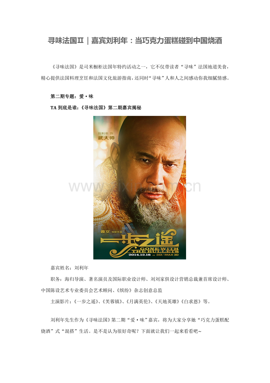 一年级数学上册课程新版说明书.docx_第1页