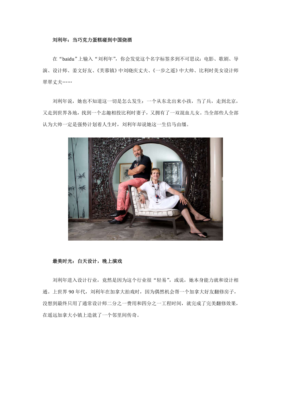 一年级数学上册课程新版说明书.docx_第2页