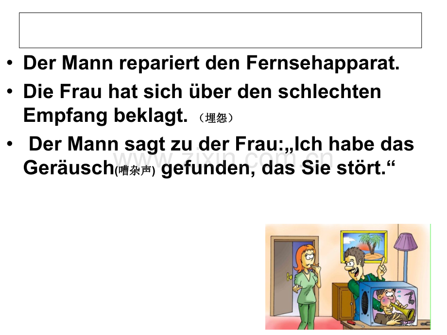 德语关系从句省公共课一等奖全国赛课获奖课件.pptx_第2页