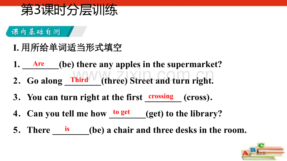 分层训练5省公开课一等奖新名师比赛一等奖课件.pptx_第2页