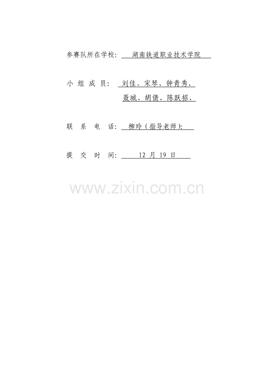 康宝莱市场营销专业策划专项方案.doc_第2页