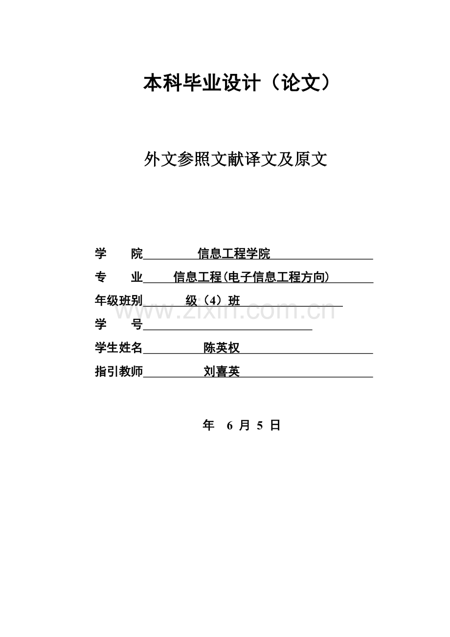 PHP优秀毕业设计英文文献翻译.docx_第1页