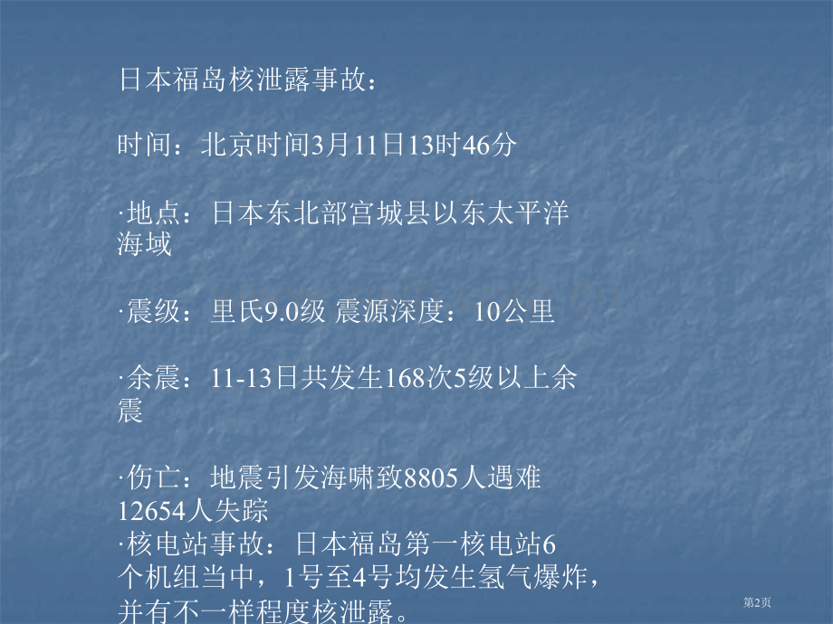 化学反应速率第二课时影响因素省公共课一等奖全国赛课获奖课件.pptx_第2页