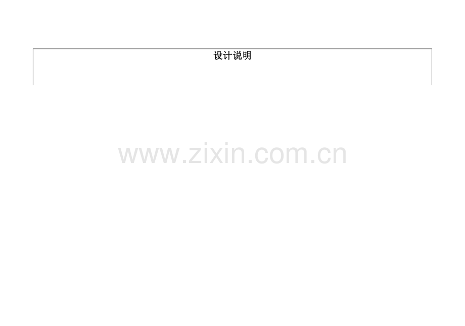 SC非承重混凝土复合自保温砌块标准体系构造图集山东.doc_第2页