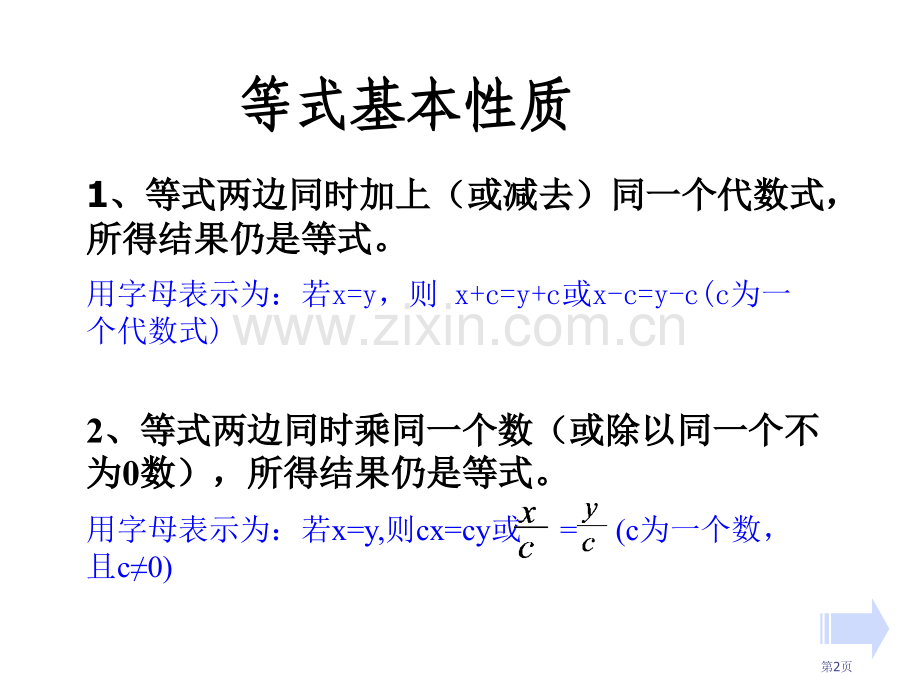 你今年几岁北师大版省公共课一等奖全国赛课获奖课件.pptx_第2页