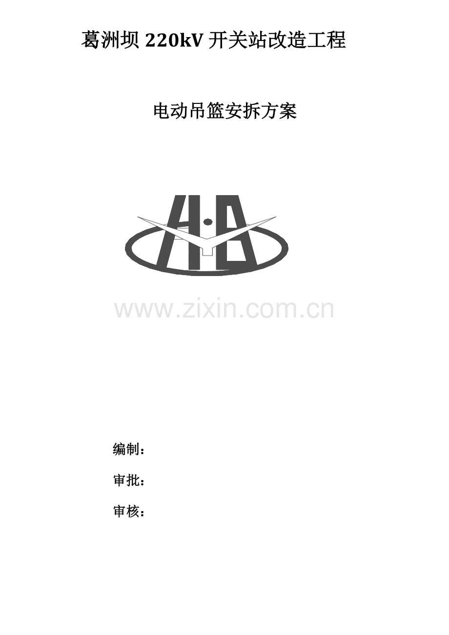 吊篮综合标准施工专业方案最详细的.docx_第1页