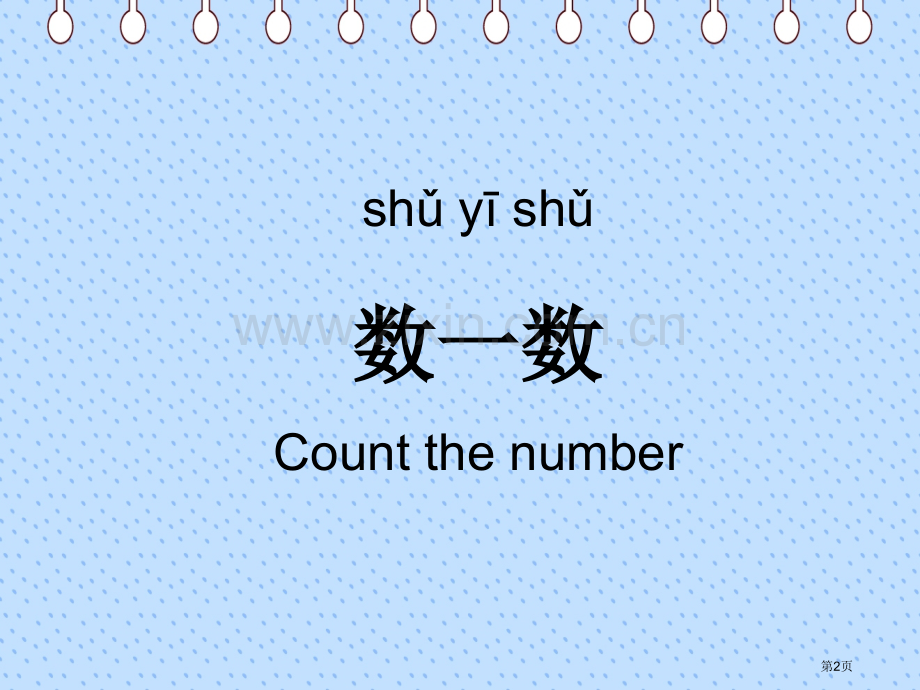 初级对外汉语时间月份和天气口语课试讲市公开课一等奖百校联赛获奖课件.pptx_第2页