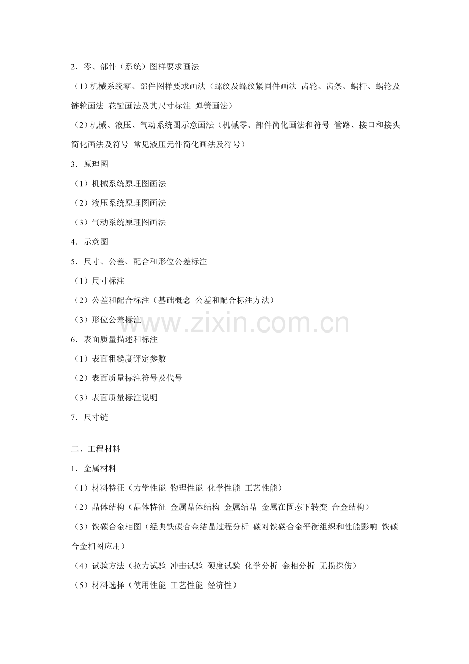 压铸件的结构工艺性研讨模板.doc_第2页
