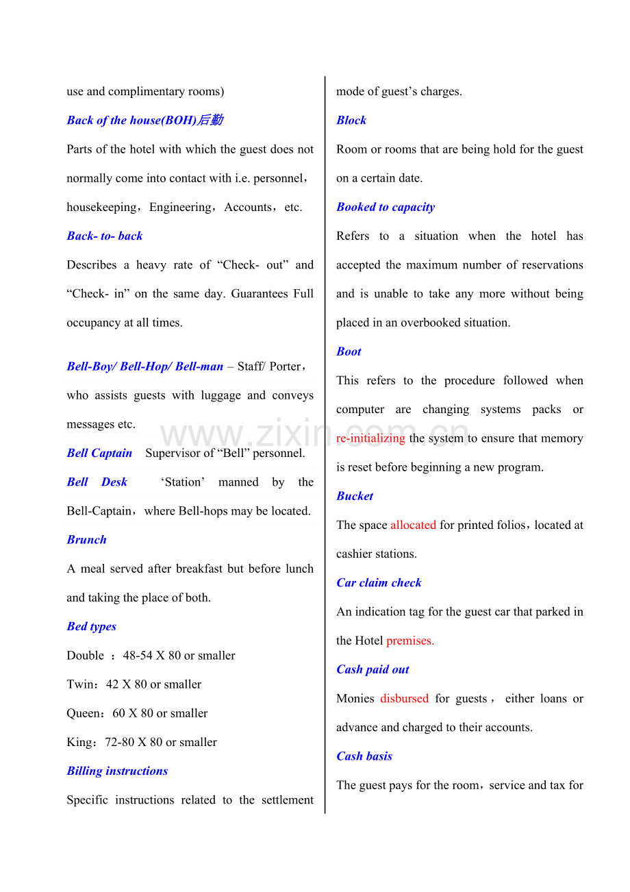 Hotel-Terminology大酒店术语.doc_第2页