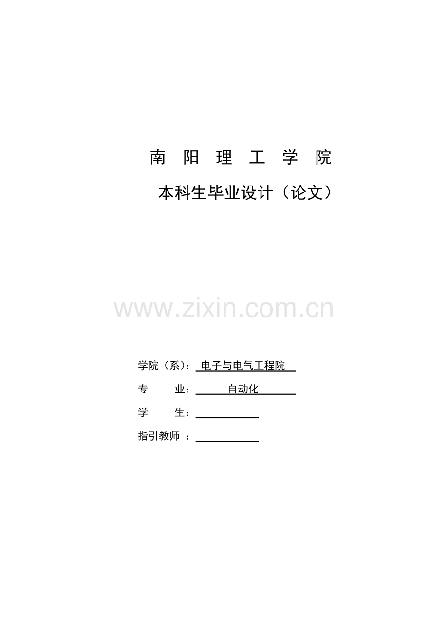 PLC对变频器的Modbus通讯控制优秀毕业设计.docx_第1页