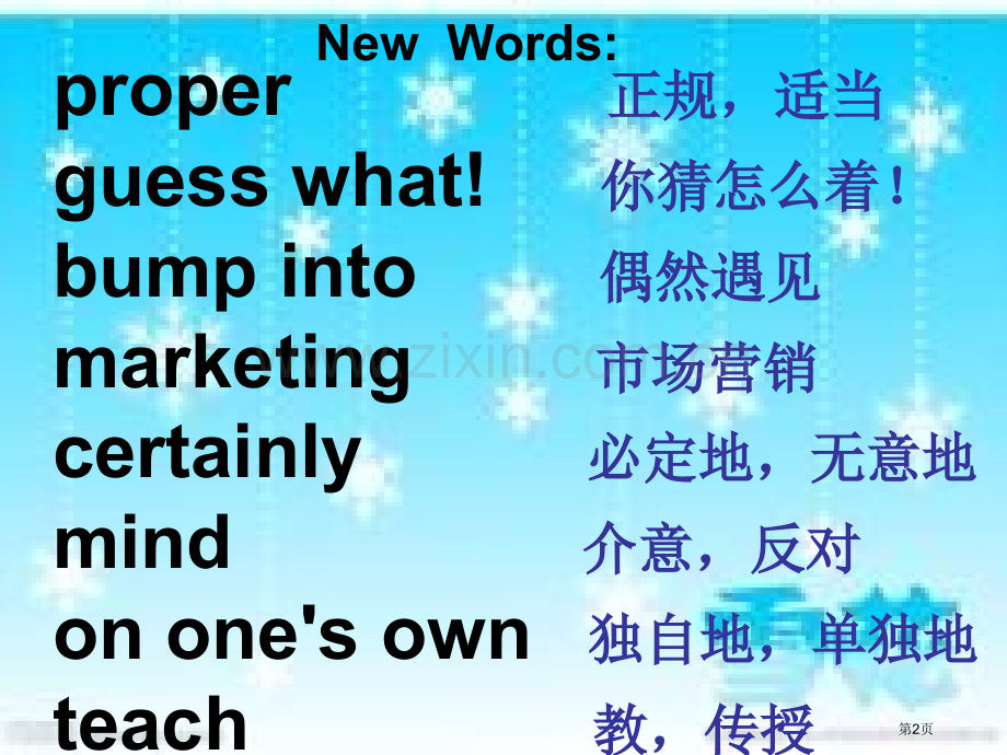 Unit1Aproperjob省公共课一等奖全国赛课获奖课件.pptx_第2页