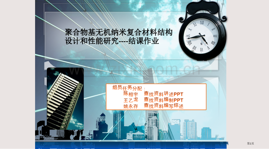 创新课程课件省公共课一等奖全国赛课获奖课件.pptx_第1页