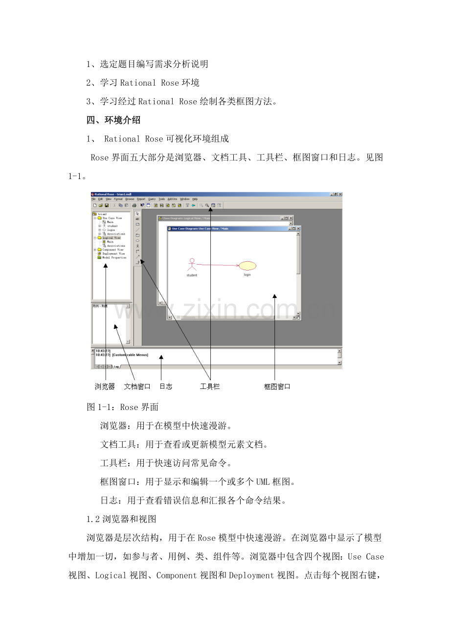 南邮软件综合重点工程优秀课程设计实验报告教务综合管理系统.doc_第2页