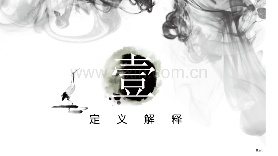 任务驱动型作文开头写作指导市公开课一等奖百校联赛获奖课件.pptx_第2页