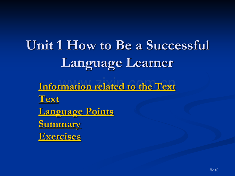 Unit1HowtoBeaSuccessfulLanguage省公共课一等奖全国赛课获奖课件.pptx_第1页
