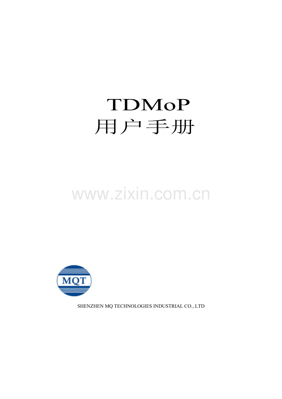 分组电路仿真设备用户手册模板.doc_第1页