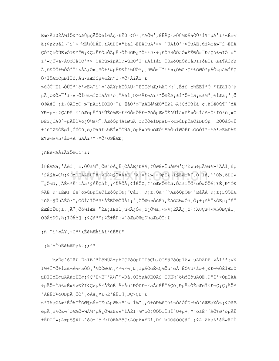 办公室装饰装修设计综合说明.doc_第1页