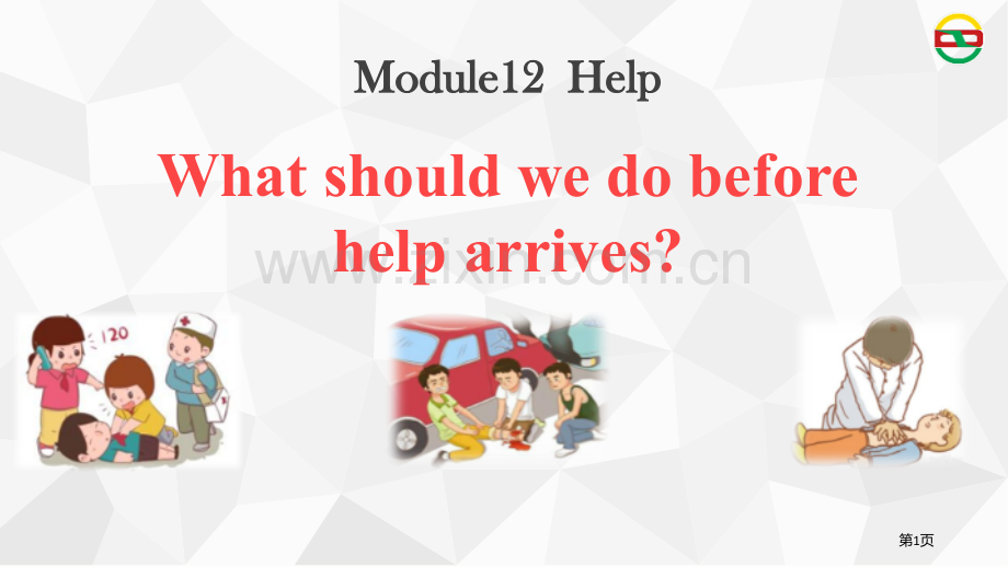 外研版八年级英语上-Module12-Unit-1-What-should-we-do-before.pptx_第1页