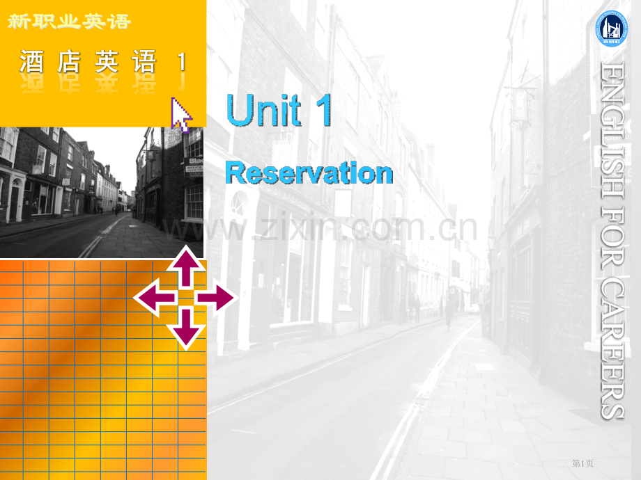 新职业英语省公共课一等奖全国赛课获奖课件.pptx_第1页