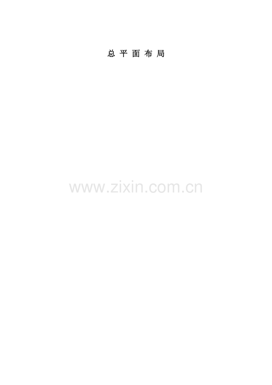 大酒店防火档案模板.doc_第2页