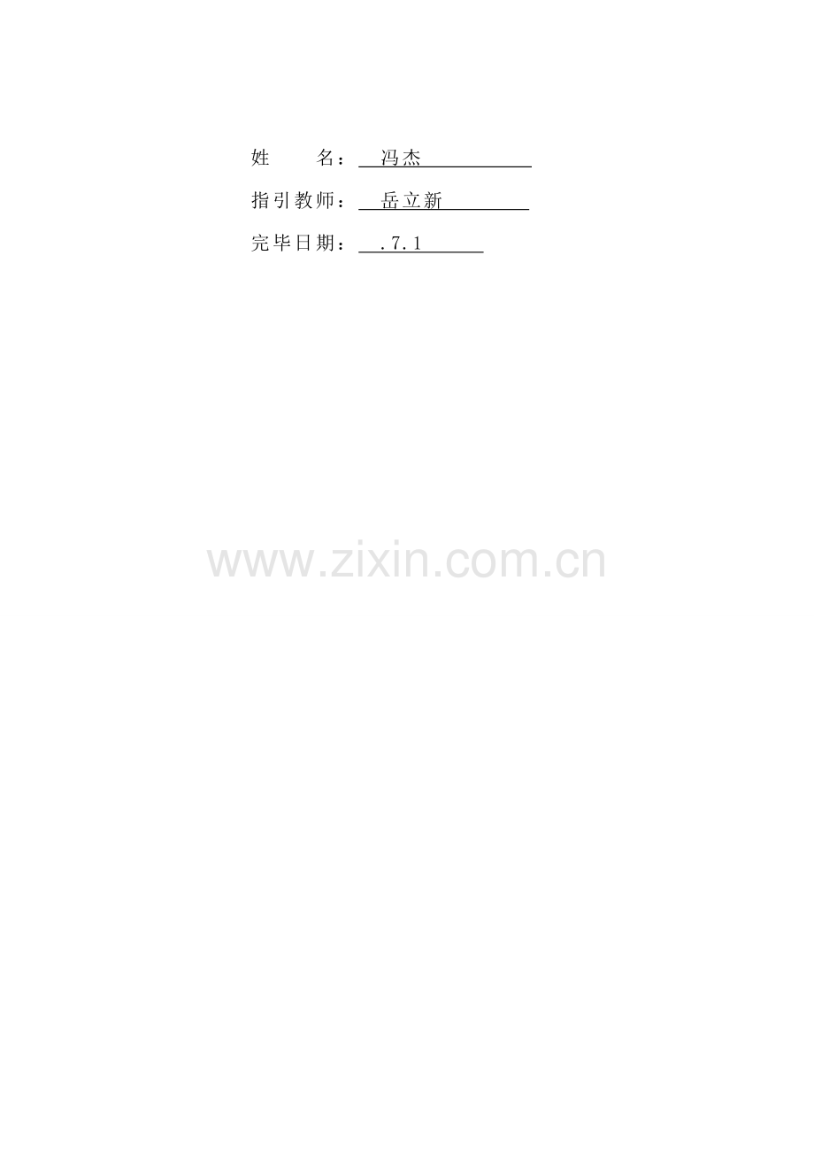 孔的机械加工标准工艺专题规程与装备设计.docx_第2页