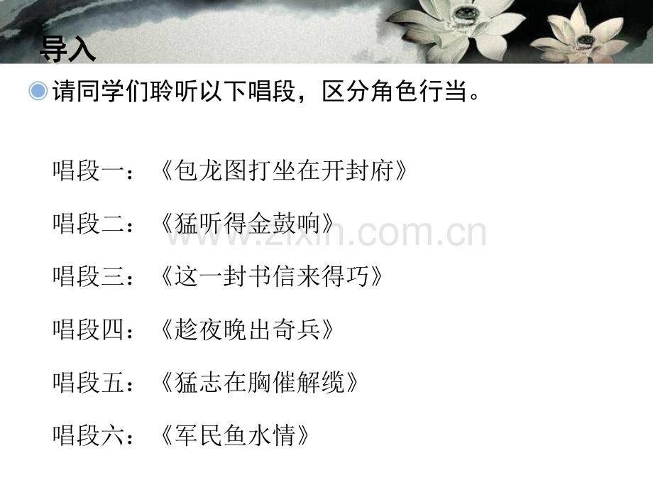 儿行千里母担忧省公开课一等奖新名师比赛一等奖课件.pptx_第2页