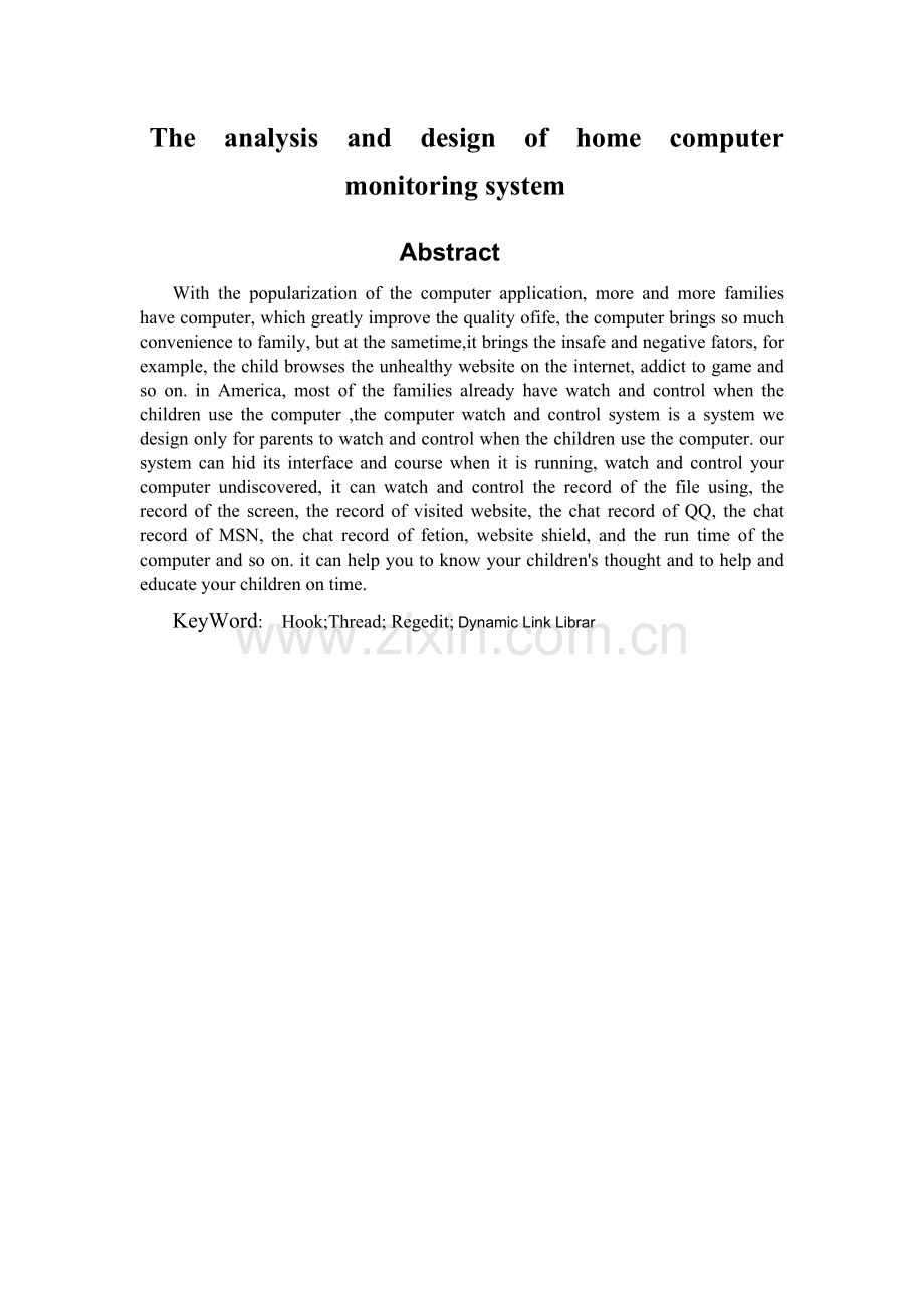 电家庭脑监控系统的分析与设计-大学论文.doc_第2页