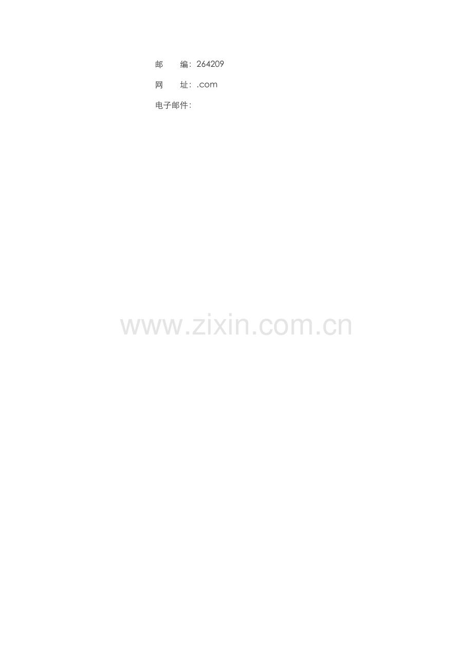 RFID智能图书馆系统解决专题方案.docx_第2页