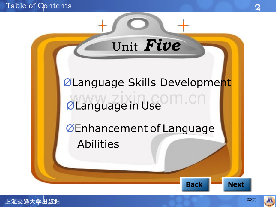 应用型大学英语综合教程二unit5市公开课一等奖百校联赛特等奖课件.pptx_第2页